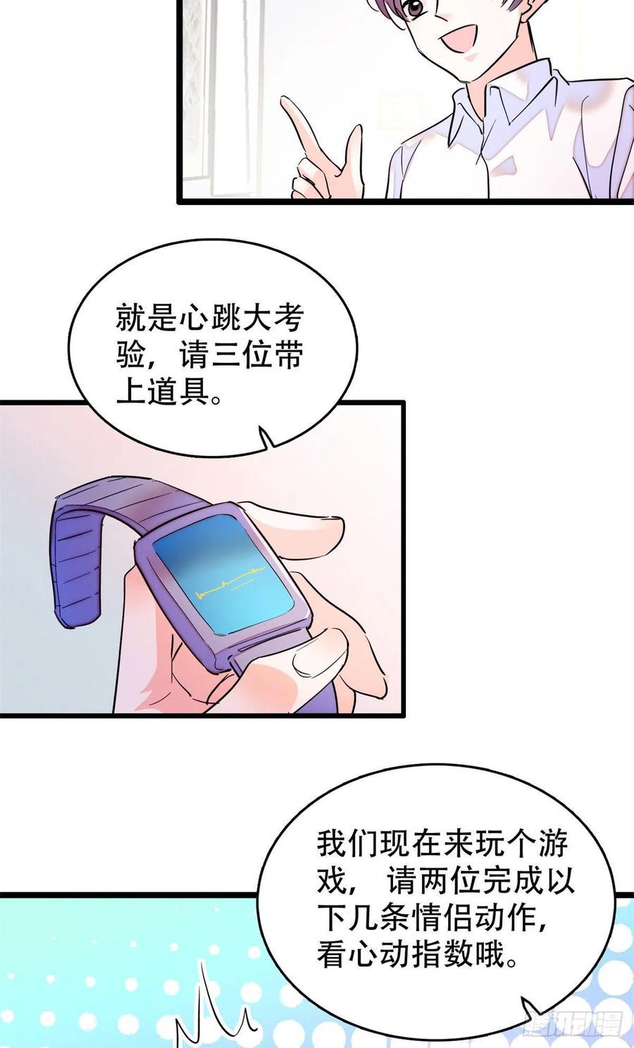 全网都是我和影帝CP粉韩漫全集-195	严煦，他没有心无删减无遮挡章节图片 
