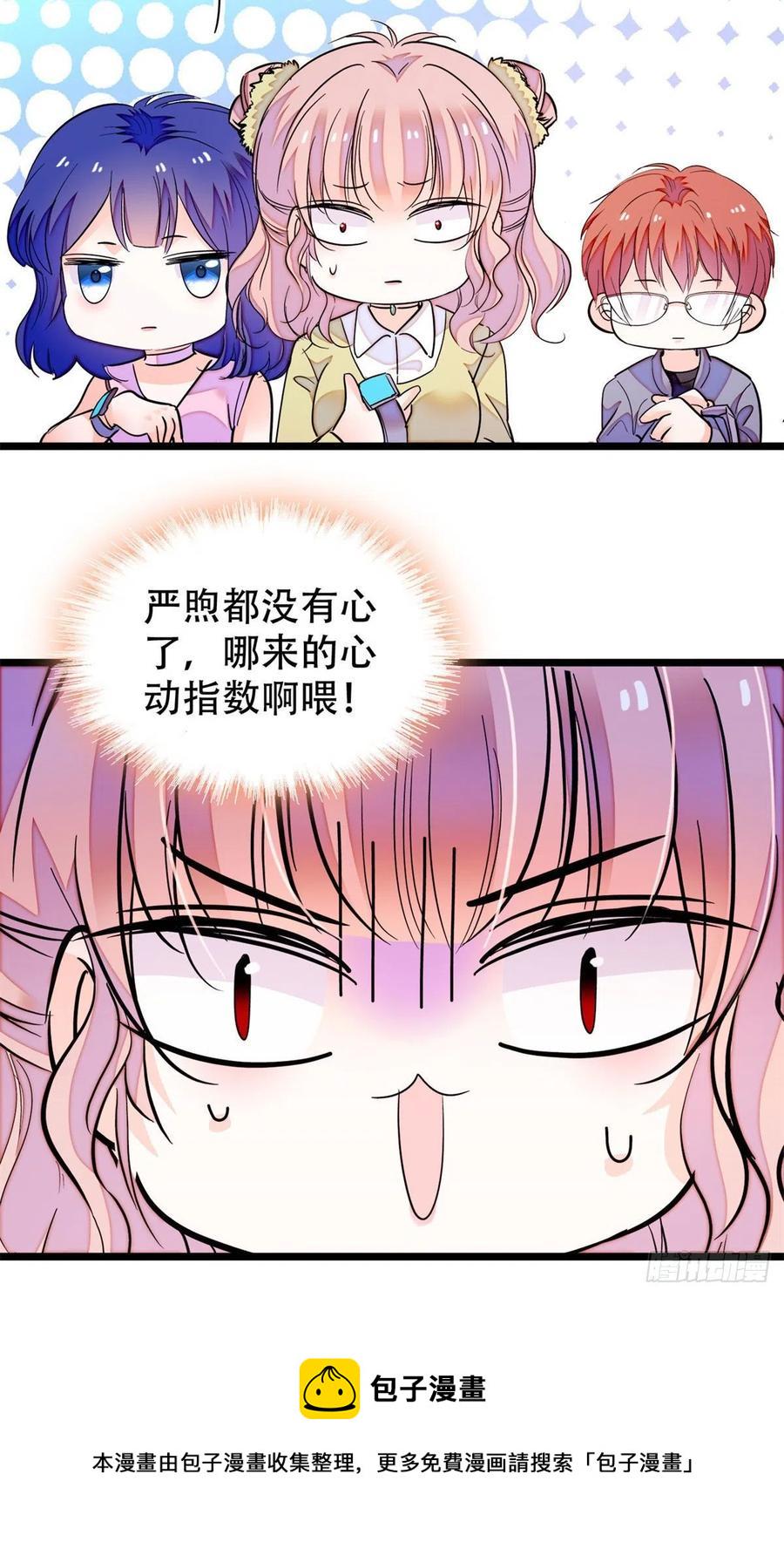 全网都是我和影帝CP粉韩漫全集-195	严煦，他没有心无删减无遮挡章节图片 