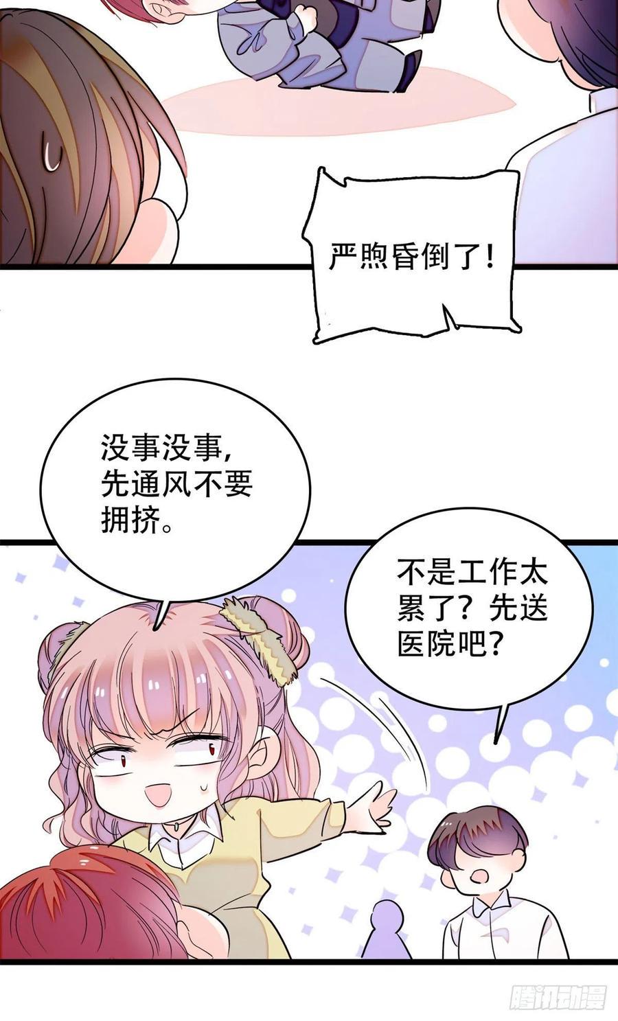全网都是我和影帝CP粉韩漫全集-195	严煦，他没有心无删减无遮挡章节图片 