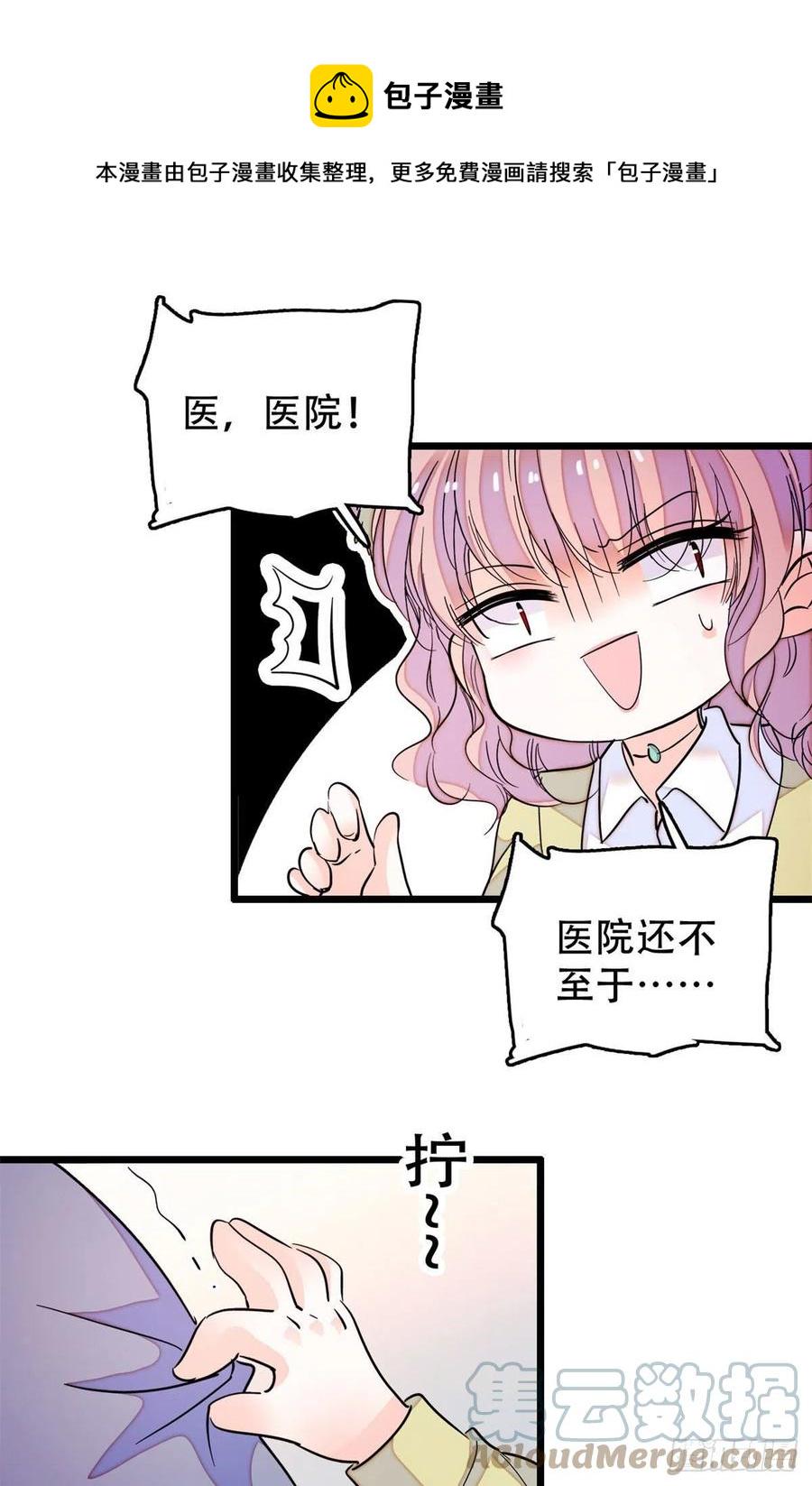 全网都是我和影帝CP粉韩漫全集-195	严煦，他没有心无删减无遮挡章节图片 