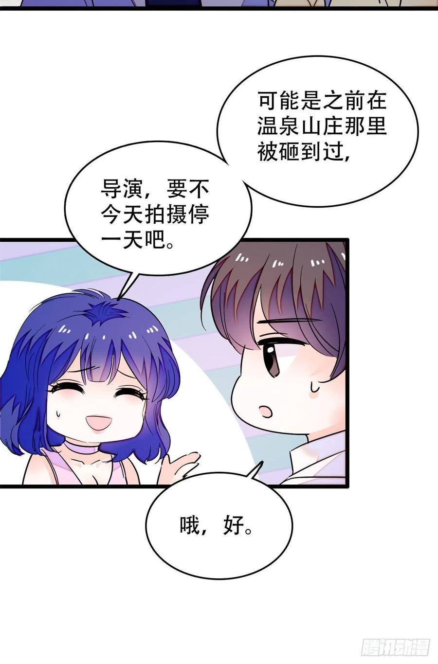 全网都是我和影帝CP粉韩漫全集-195	严煦，他没有心无删减无遮挡章节图片 