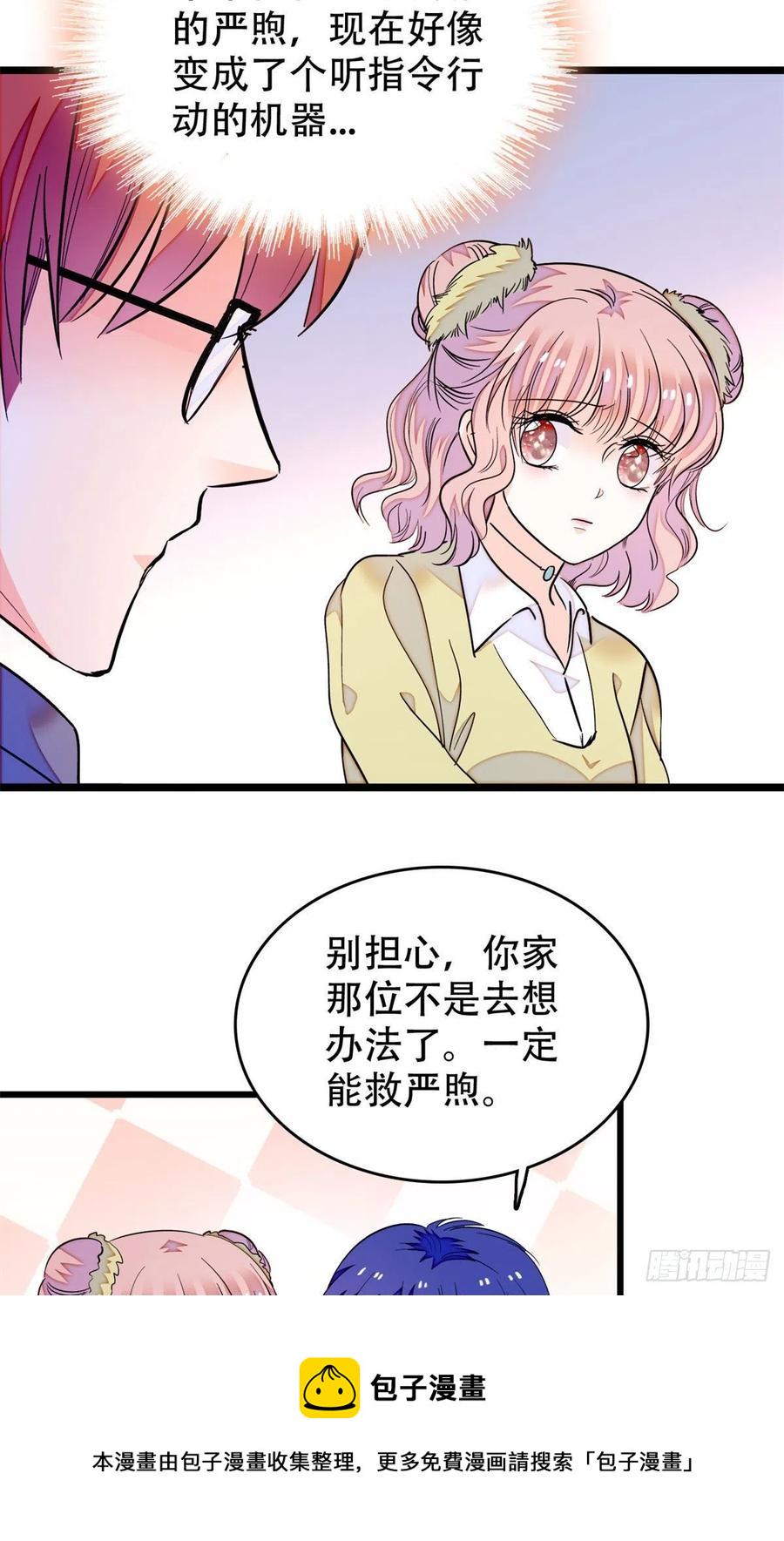 全网都是我和影帝CP粉韩漫全集-195	严煦，他没有心无删减无遮挡章节图片 