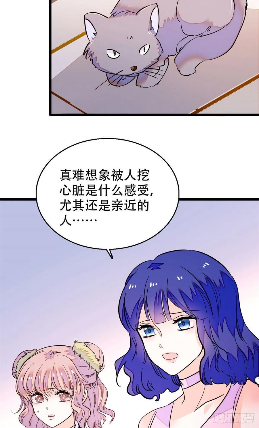 全网都是我和影帝CP粉韩漫全集-195	严煦，他没有心无删减无遮挡章节图片 