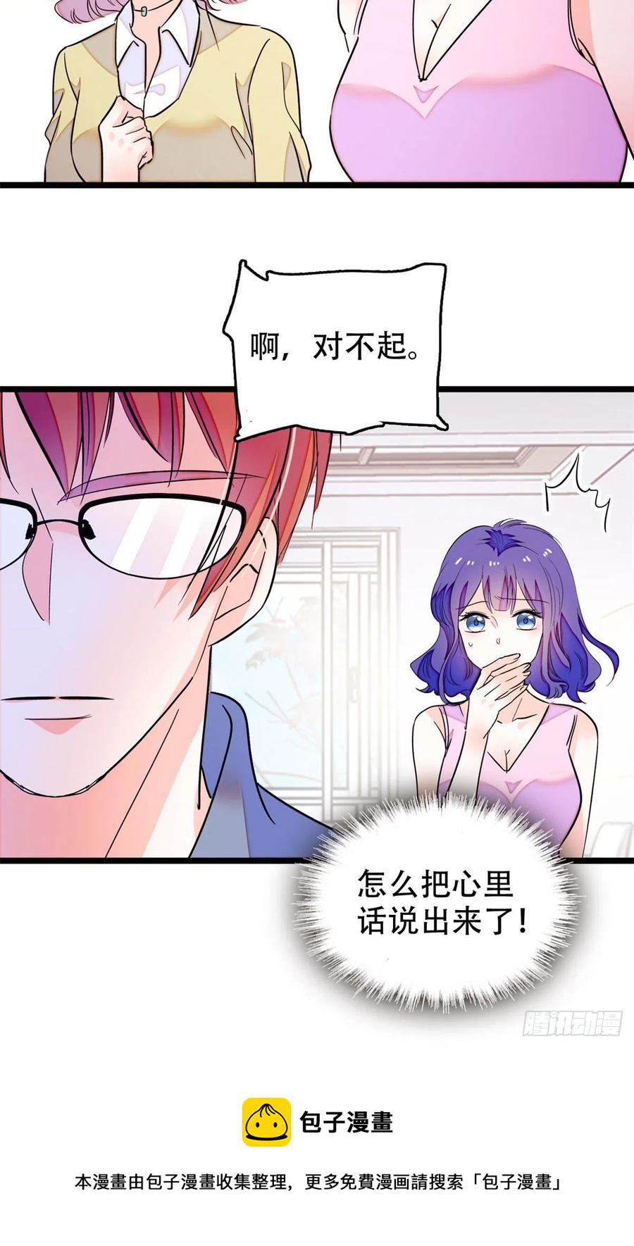 全网都是我和影帝CP粉韩漫全集-195	严煦，他没有心无删减无遮挡章节图片 