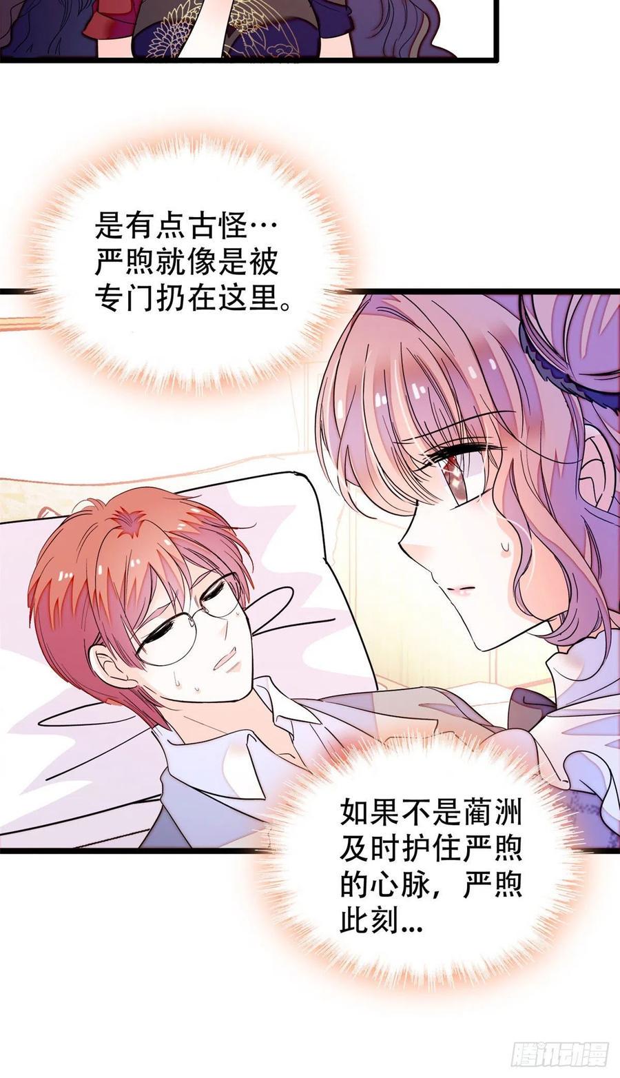 全网都是我和影帝CP粉韩漫全集-195	严煦，他没有心无删减无遮挡章节图片 
