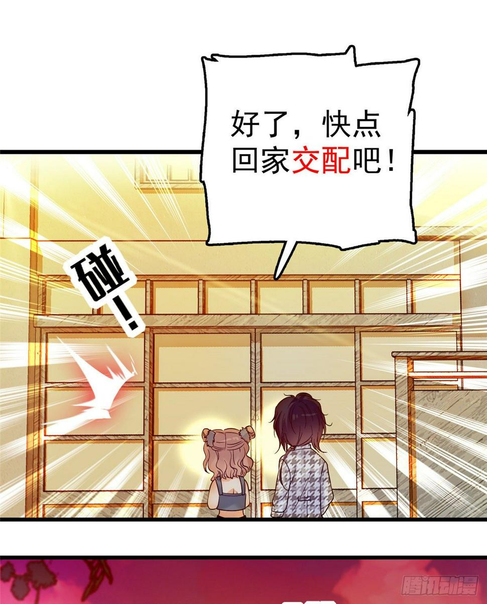 全网都是我和影帝CP粉韩漫全集-002 回家回家，妖怪打架无删减无遮挡章节图片 