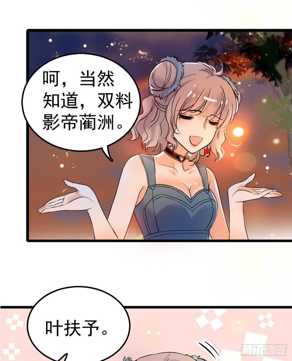全网都是我和影帝CP粉韩漫全集-002 回家回家，妖怪打架无删减无遮挡章节图片 