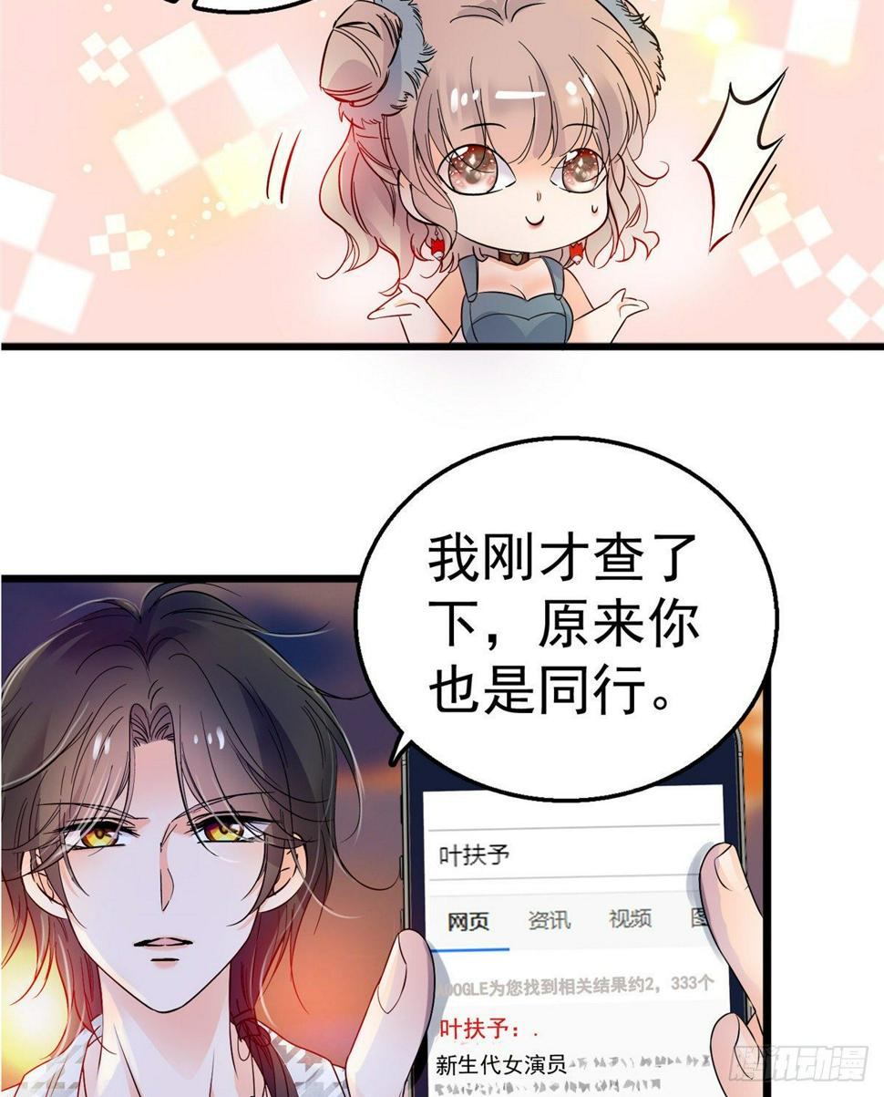 全网都是我和影帝CP粉韩漫全集-002 回家回家，妖怪打架无删减无遮挡章节图片 
