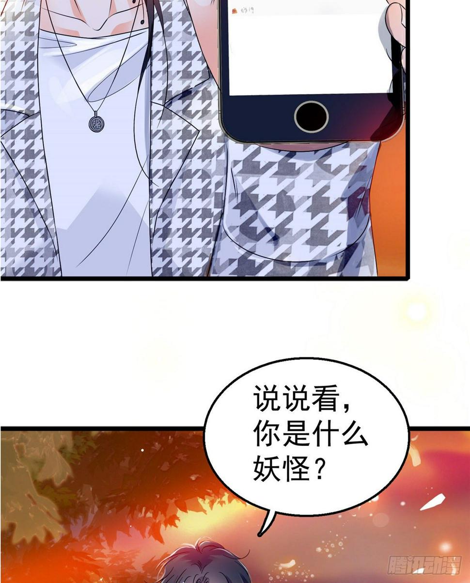 全网都是我和影帝CP粉韩漫全集-002 回家回家，妖怪打架无删减无遮挡章节图片 
