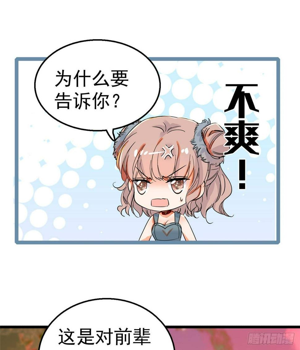 全网都是我和影帝CP粉韩漫全集-002 回家回家，妖怪打架无删减无遮挡章节图片 