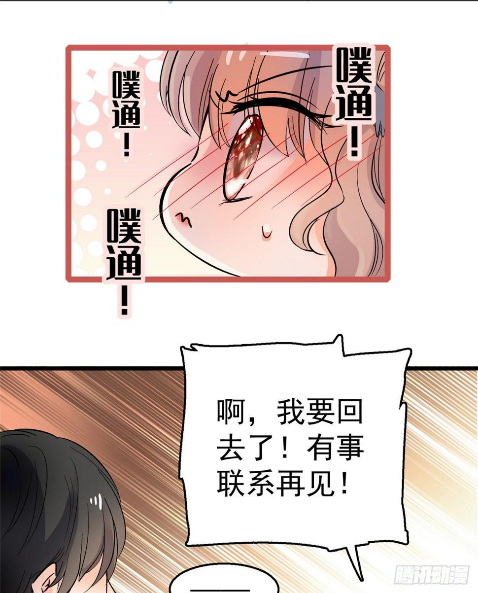 全网都是我和影帝CP粉韩漫全集-002 回家回家，妖怪打架无删减无遮挡章节图片 