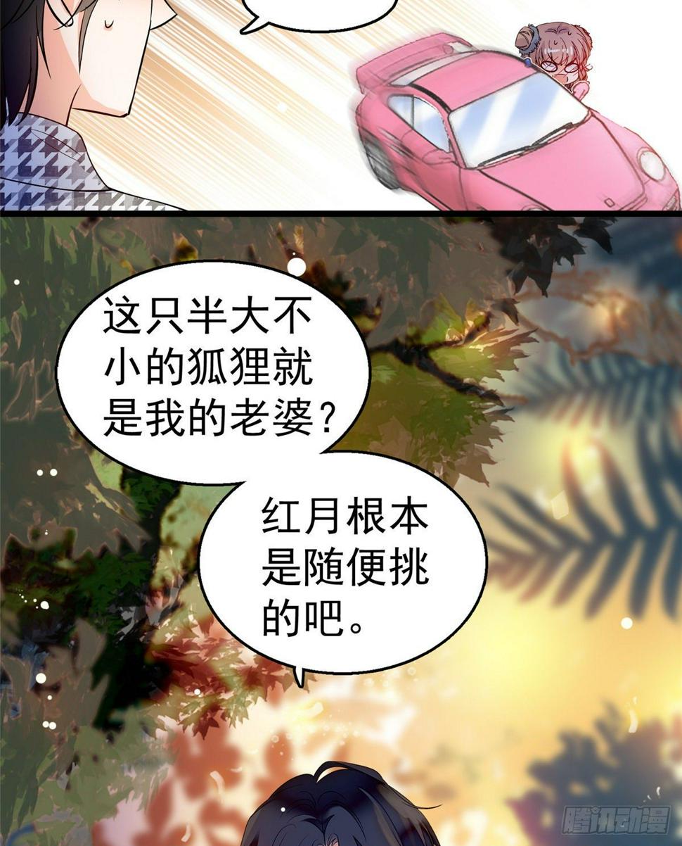 全网都是我和影帝CP粉韩漫全集-002 回家回家，妖怪打架无删减无遮挡章节图片 