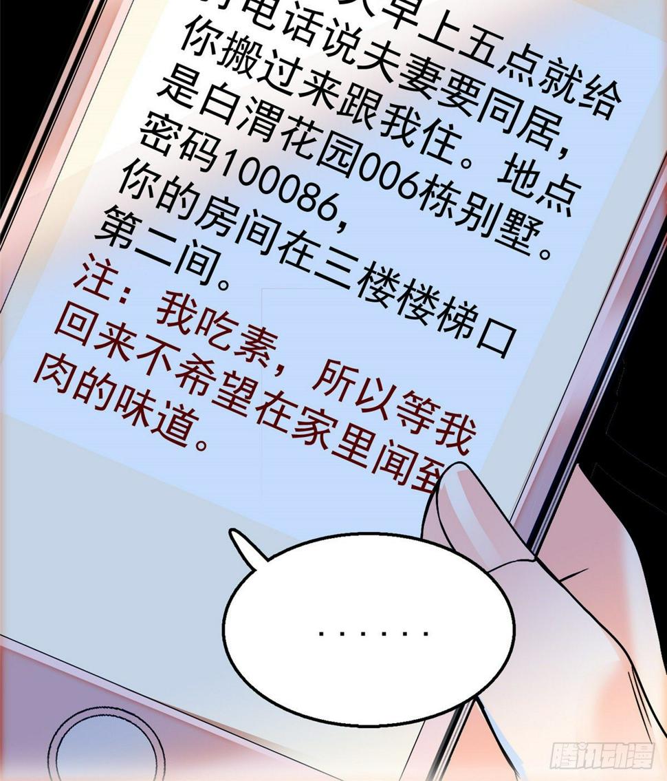 全网都是我和影帝CP粉韩漫全集-002 回家回家，妖怪打架无删减无遮挡章节图片 