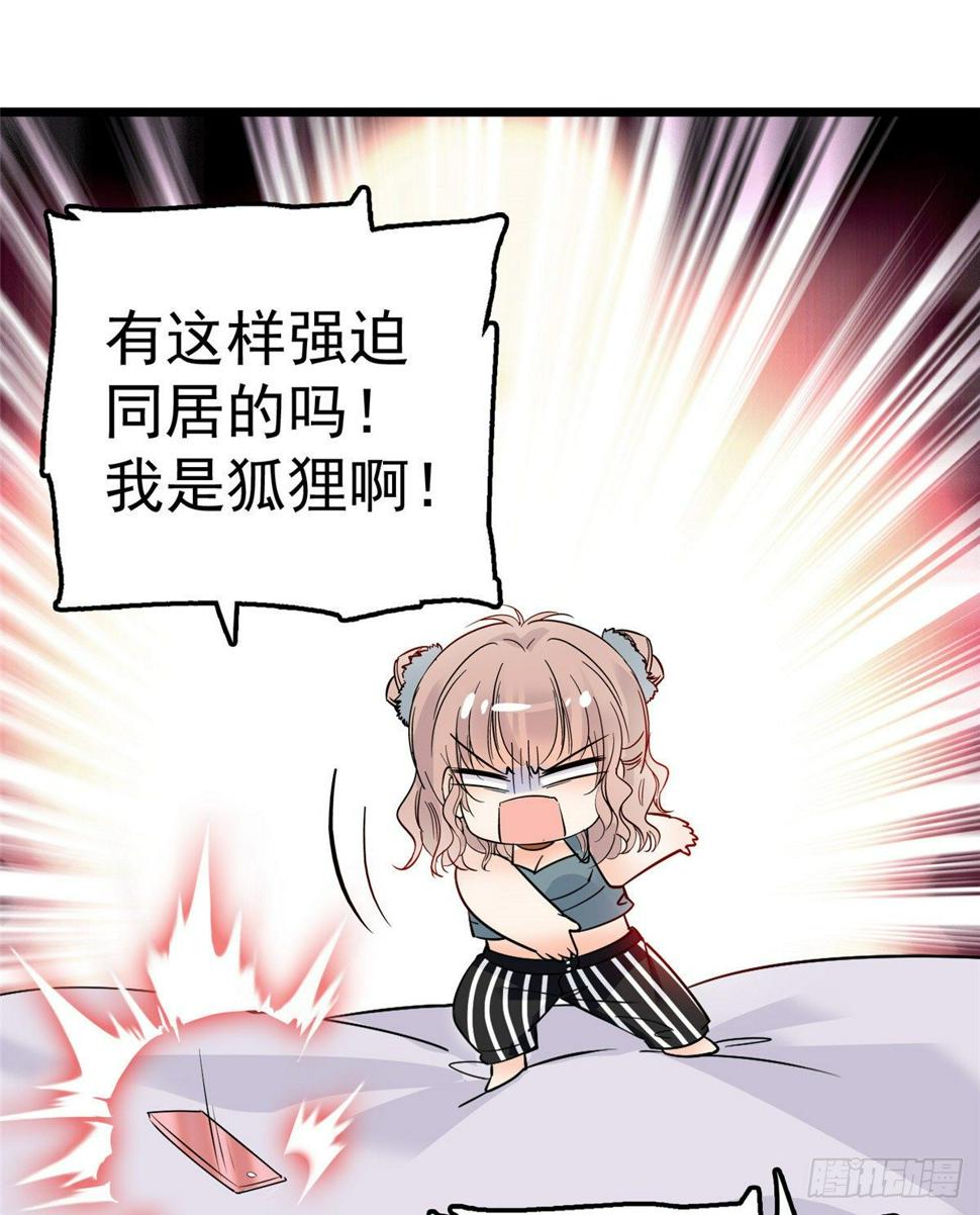全网都是我和影帝CP粉韩漫全集-002 回家回家，妖怪打架无删减无遮挡章节图片 
