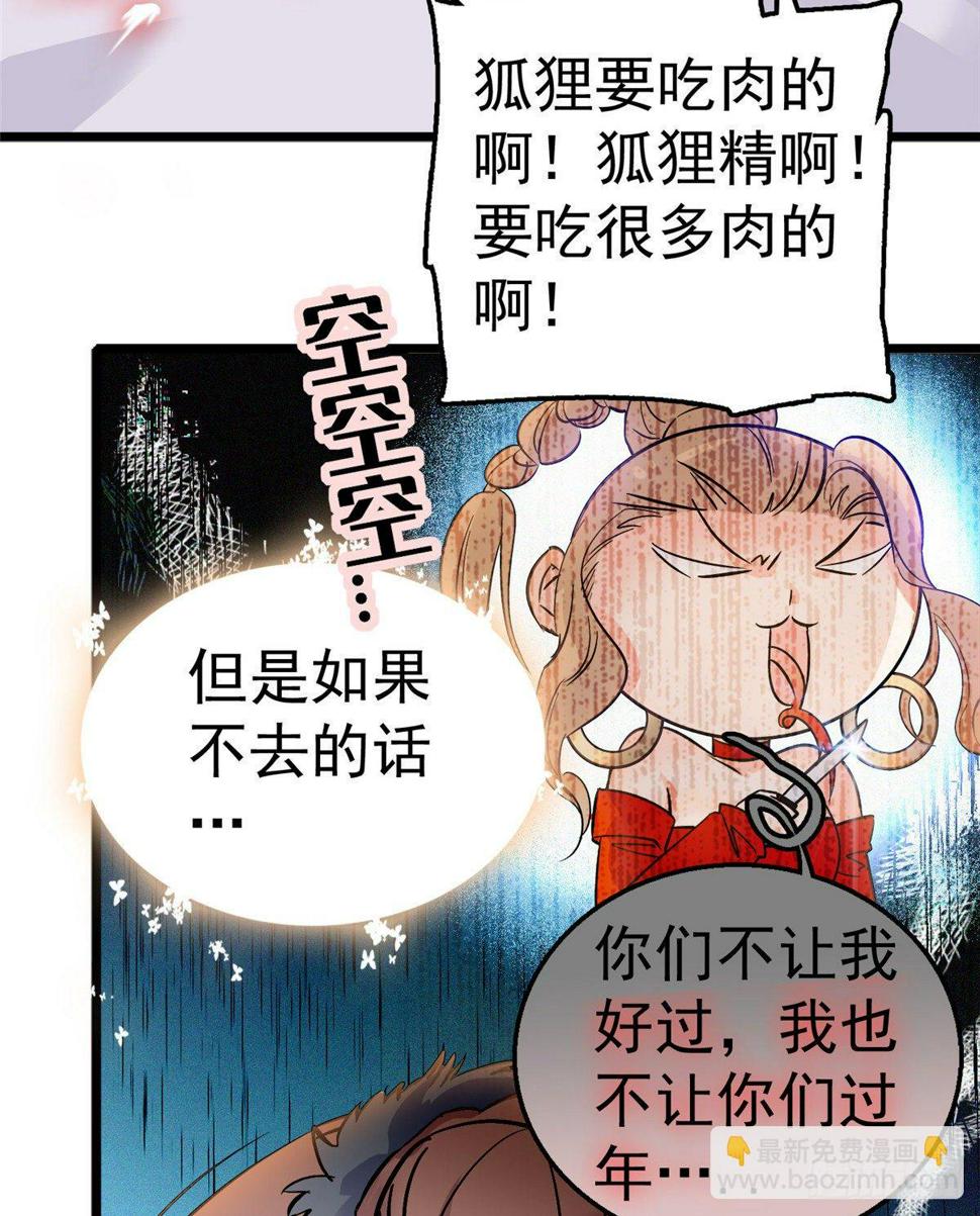 全网都是我和影帝CP粉韩漫全集-002 回家回家，妖怪打架无删减无遮挡章节图片 