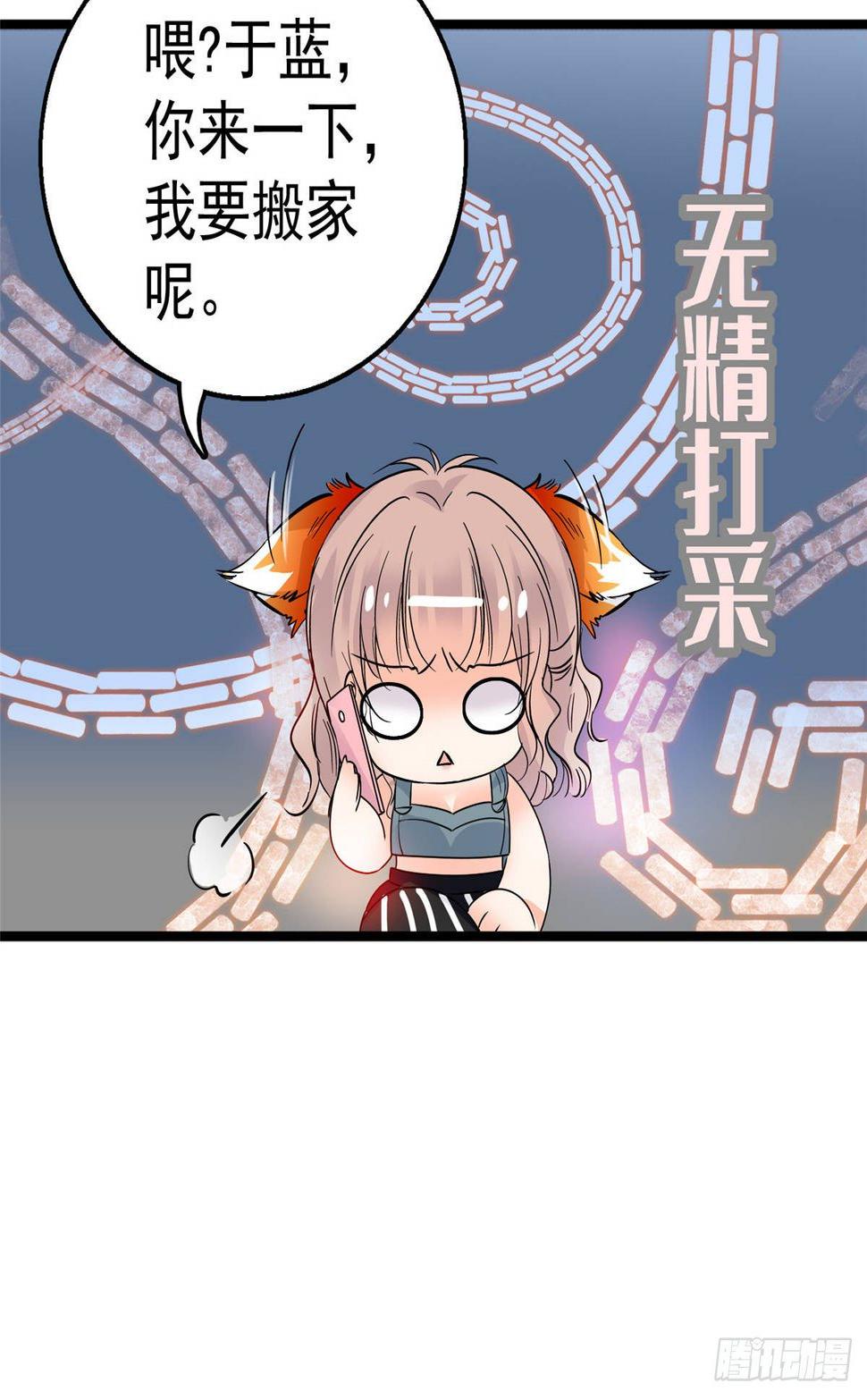 全网都是我和影帝CP粉韩漫全集-002 回家回家，妖怪打架无删减无遮挡章节图片 