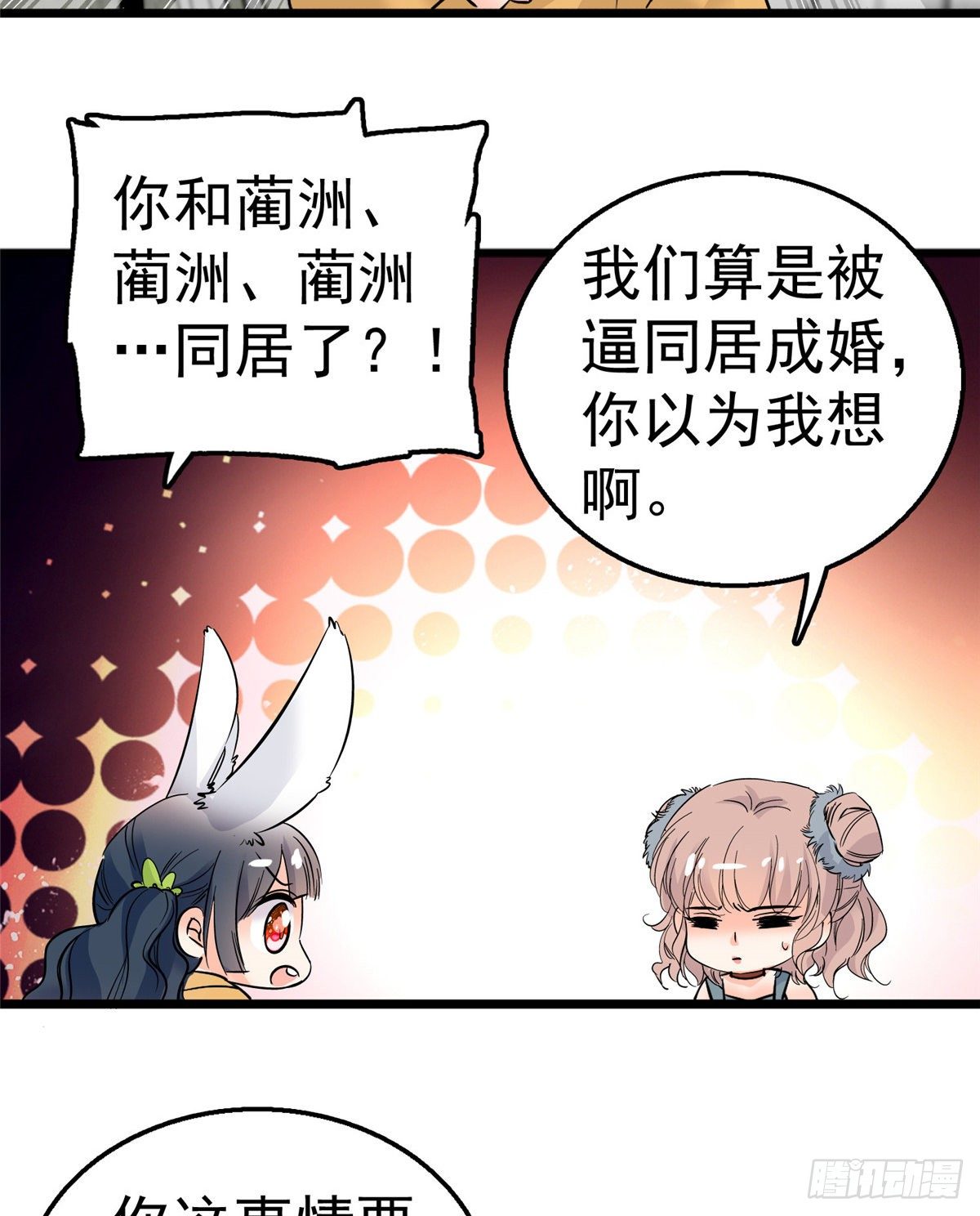 全网都是我和影帝CP粉韩漫全集-002 回家回家，妖怪打架无删减无遮挡章节图片 