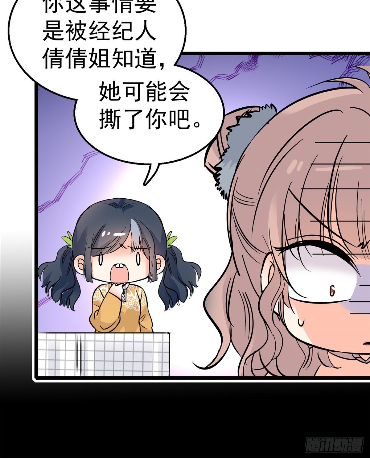 全网都是我和影帝CP粉韩漫全集-002 回家回家，妖怪打架无删减无遮挡章节图片 