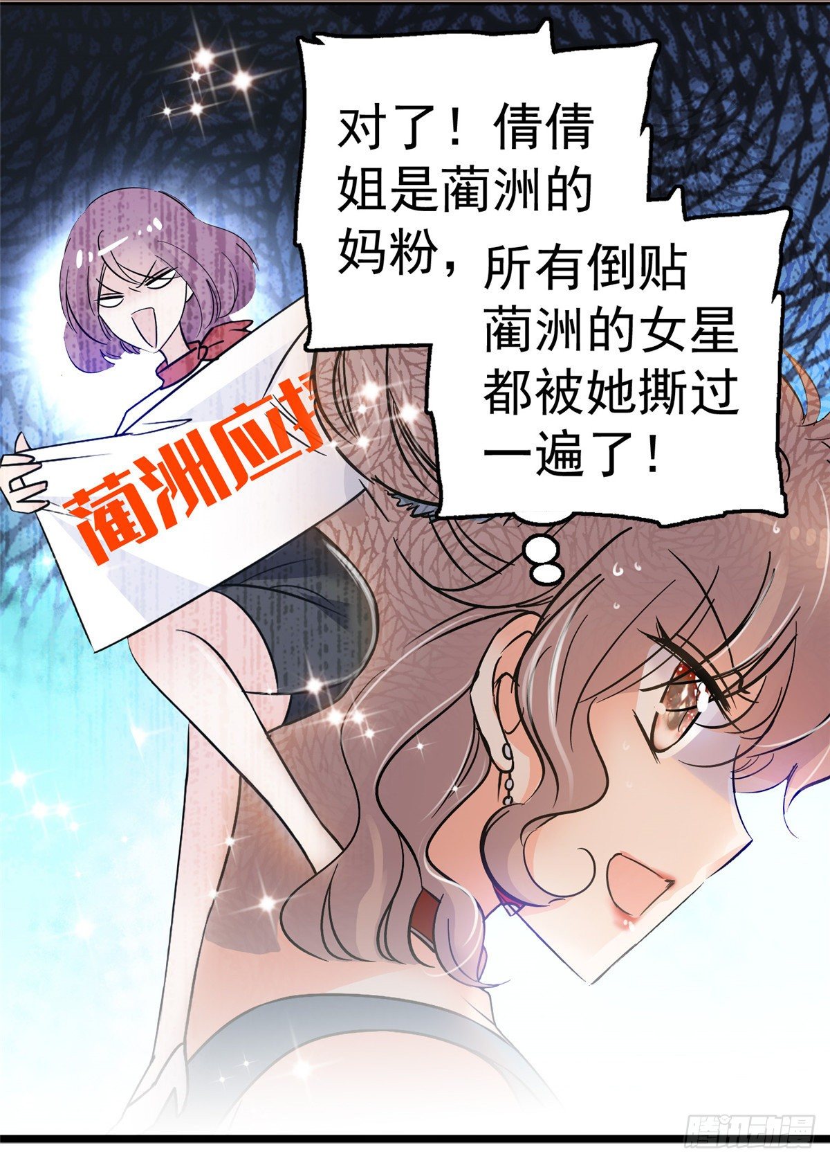 全网都是我和影帝CP粉韩漫全集-002 回家回家，妖怪打架无删减无遮挡章节图片 