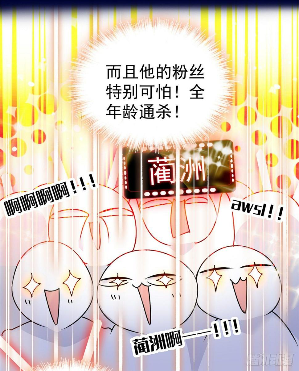 全网都是我和影帝CP粉韩漫全集-002 回家回家，妖怪打架无删减无遮挡章节图片 