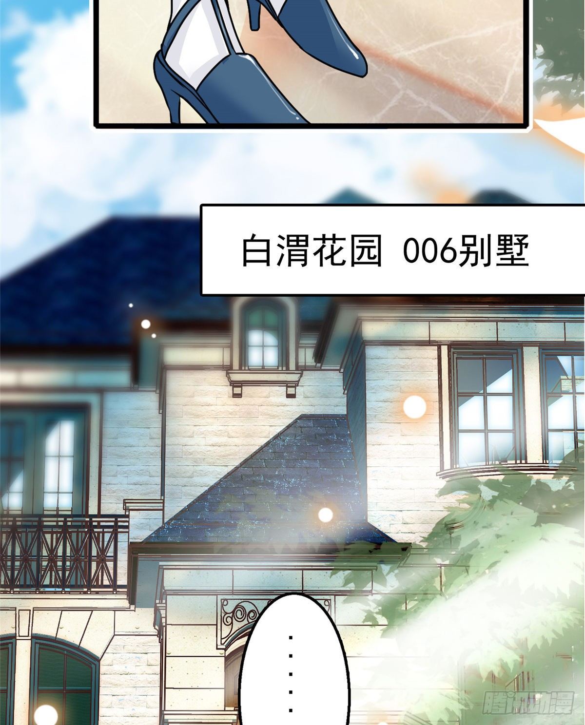 全网都是我和影帝CP粉韩漫全集-002 回家回家，妖怪打架无删减无遮挡章节图片 