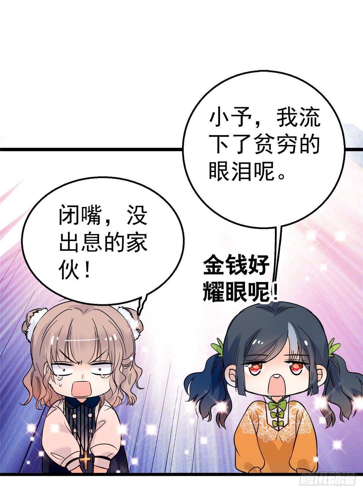 全网都是我和影帝CP粉韩漫全集-002 回家回家，妖怪打架无删减无遮挡章节图片 
