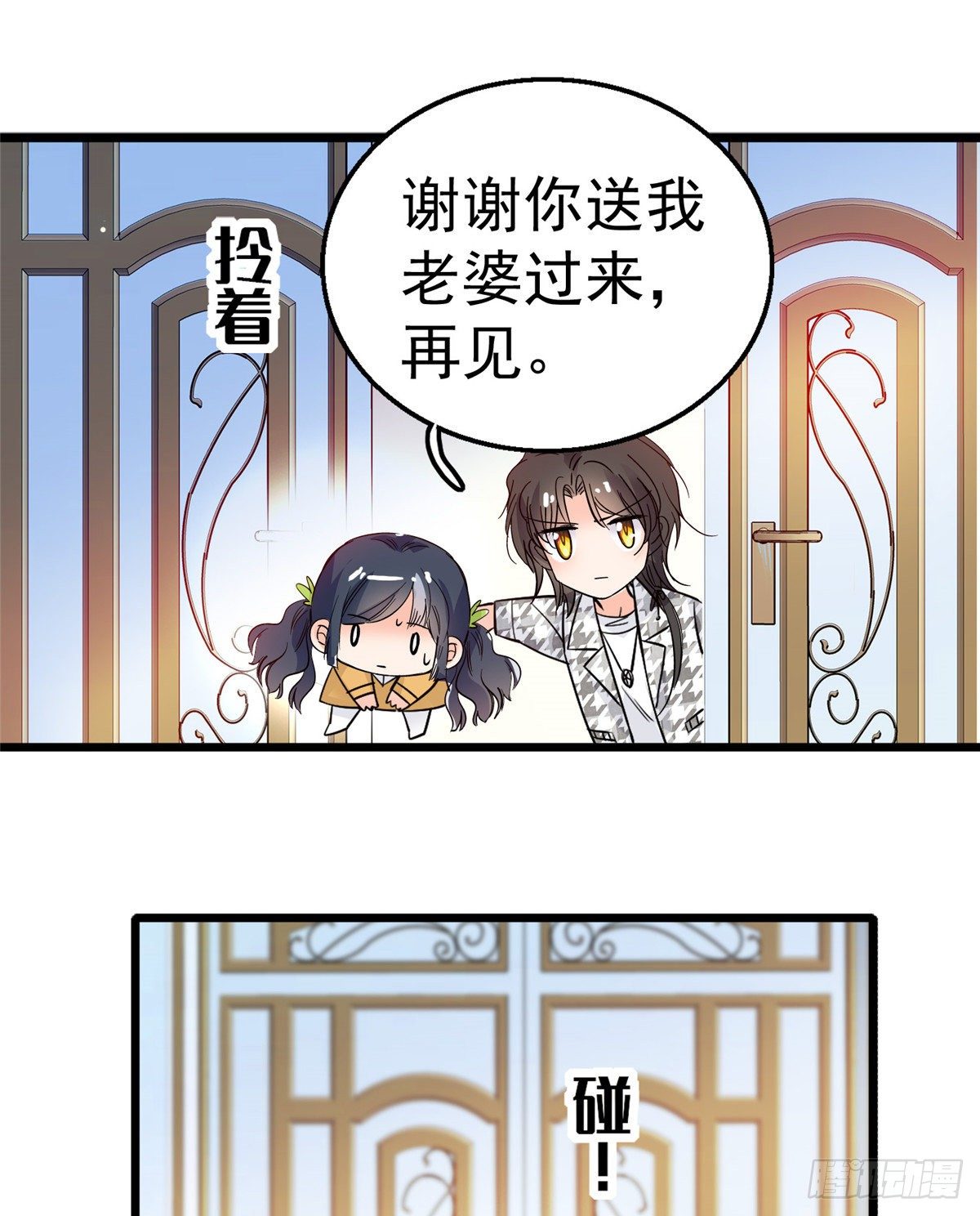 全网都是我和影帝CP粉韩漫全集-002 回家回家，妖怪打架无删减无遮挡章节图片 