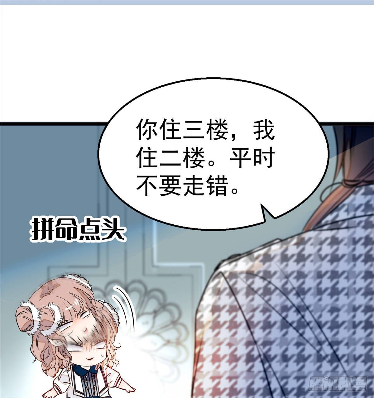 全网都是我和影帝CP粉韩漫全集-002 回家回家，妖怪打架无删减无遮挡章节图片 