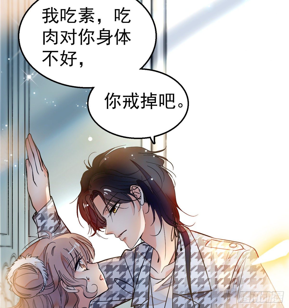 全网都是我和影帝CP粉韩漫全集-002 回家回家，妖怪打架无删减无遮挡章节图片 