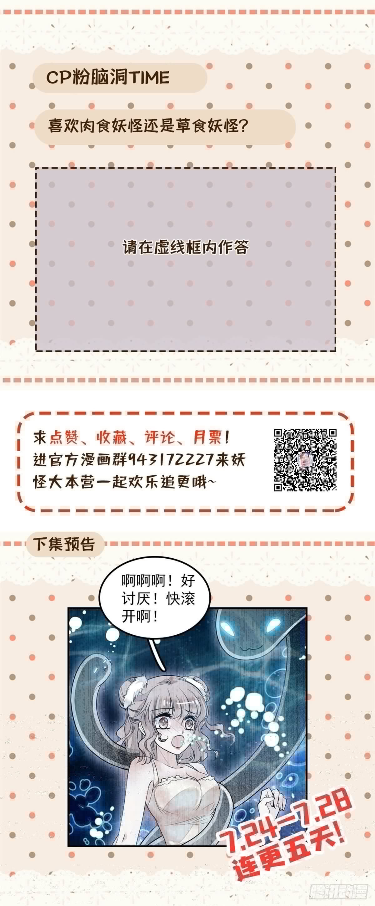 全网都是我和影帝CP粉韩漫全集-002 回家回家，妖怪打架无删减无遮挡章节图片 