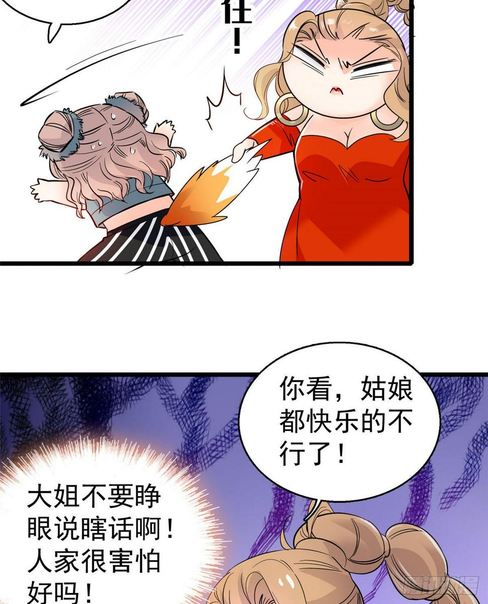 全网都是我和影帝CP粉韩漫全集-002 回家回家，妖怪打架无删减无遮挡章节图片 