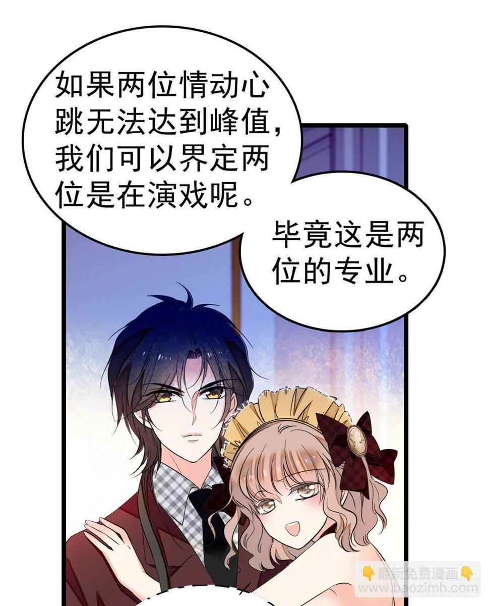 全网都是我和影帝CP粉韩漫全集-020 我这可不是演戏呀无删减无遮挡章节图片 