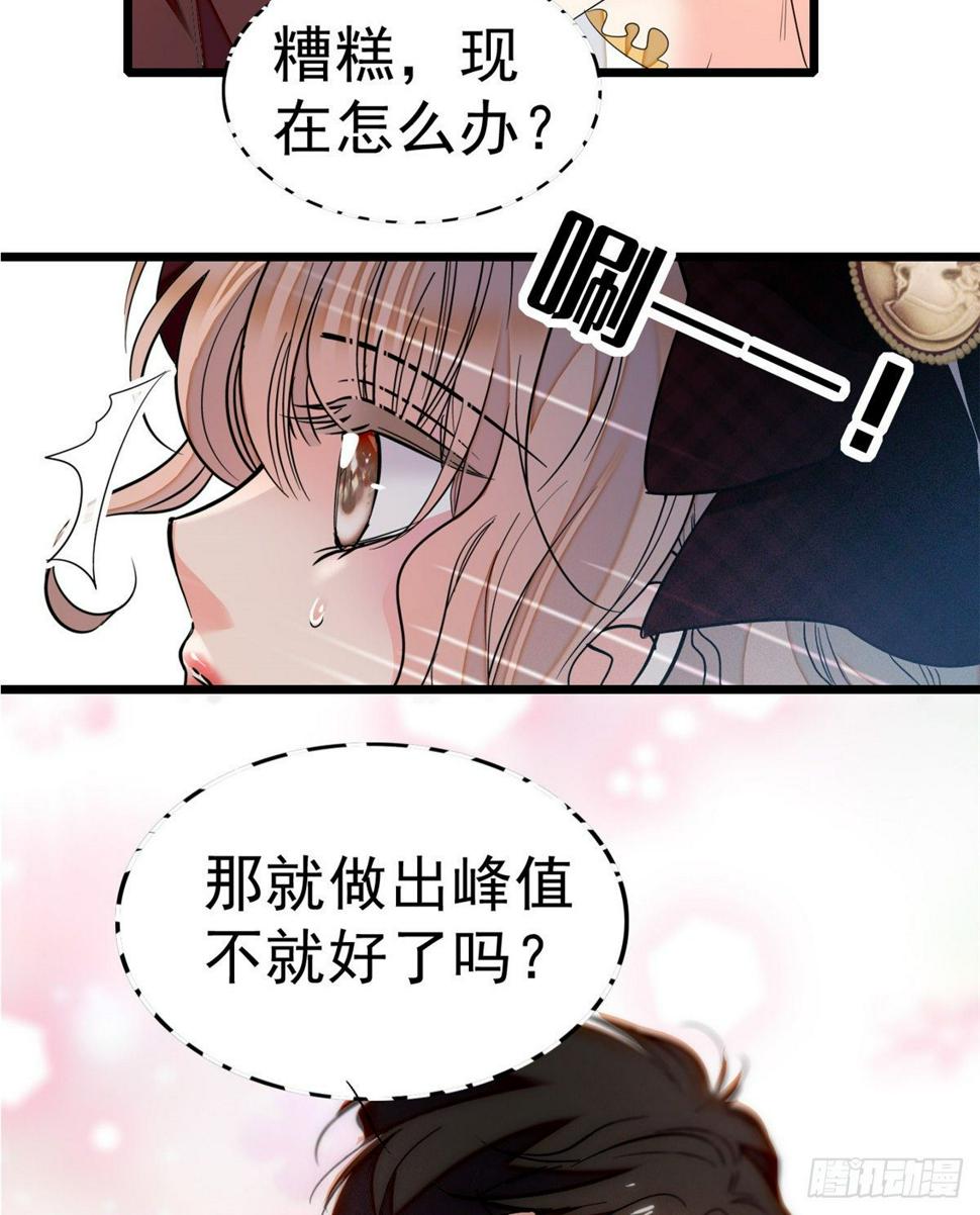 全网都是我和影帝CP粉韩漫全集-020 我这可不是演戏呀无删减无遮挡章节图片 