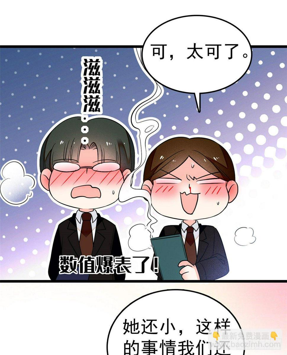 全网都是我和影帝CP粉韩漫全集-020 我这可不是演戏呀无删减无遮挡章节图片 