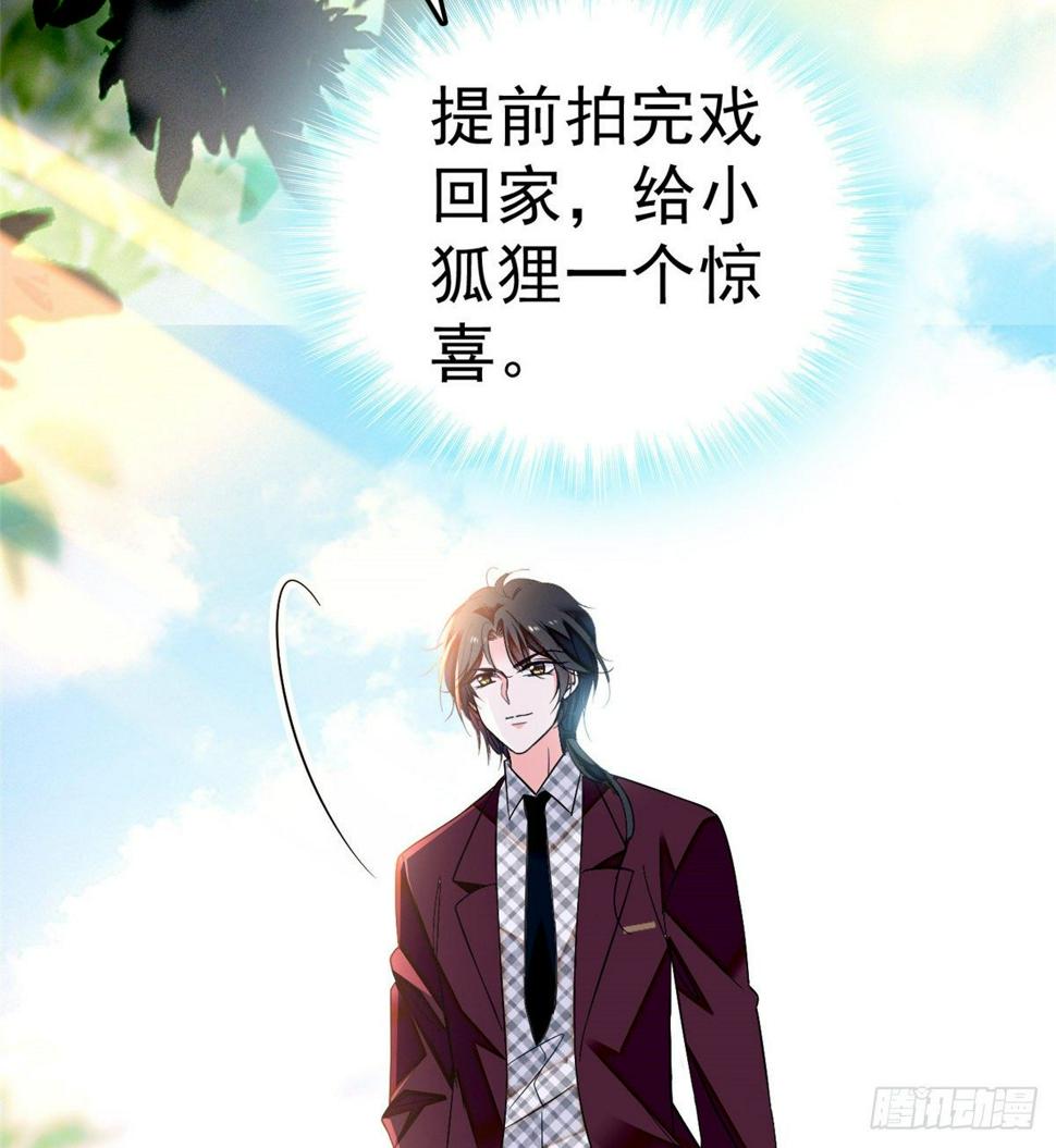 全网都是我和影帝CP粉韩漫全集-020 我这可不是演戏呀无删减无遮挡章节图片 