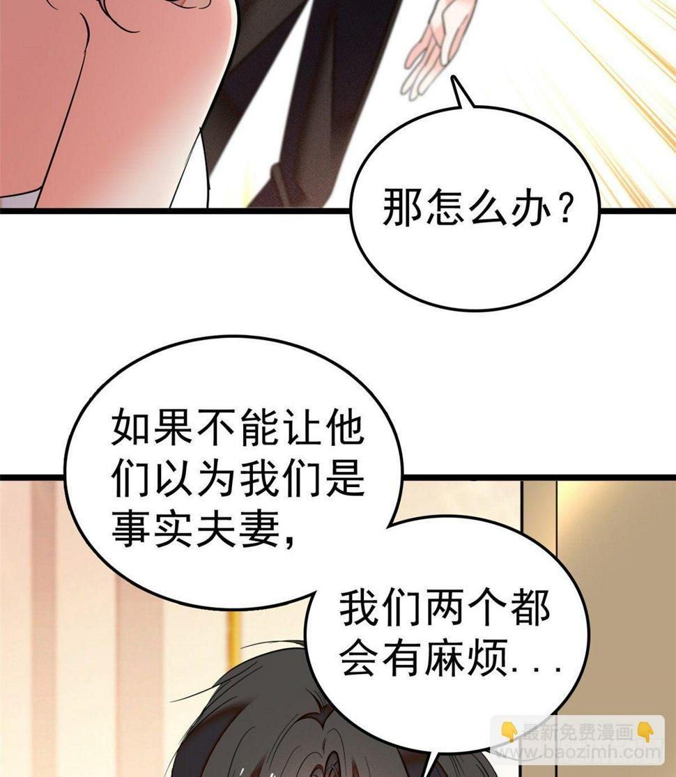 全网都是我和影帝CP粉韩漫全集-020 我这可不是演戏呀无删减无遮挡章节图片 
