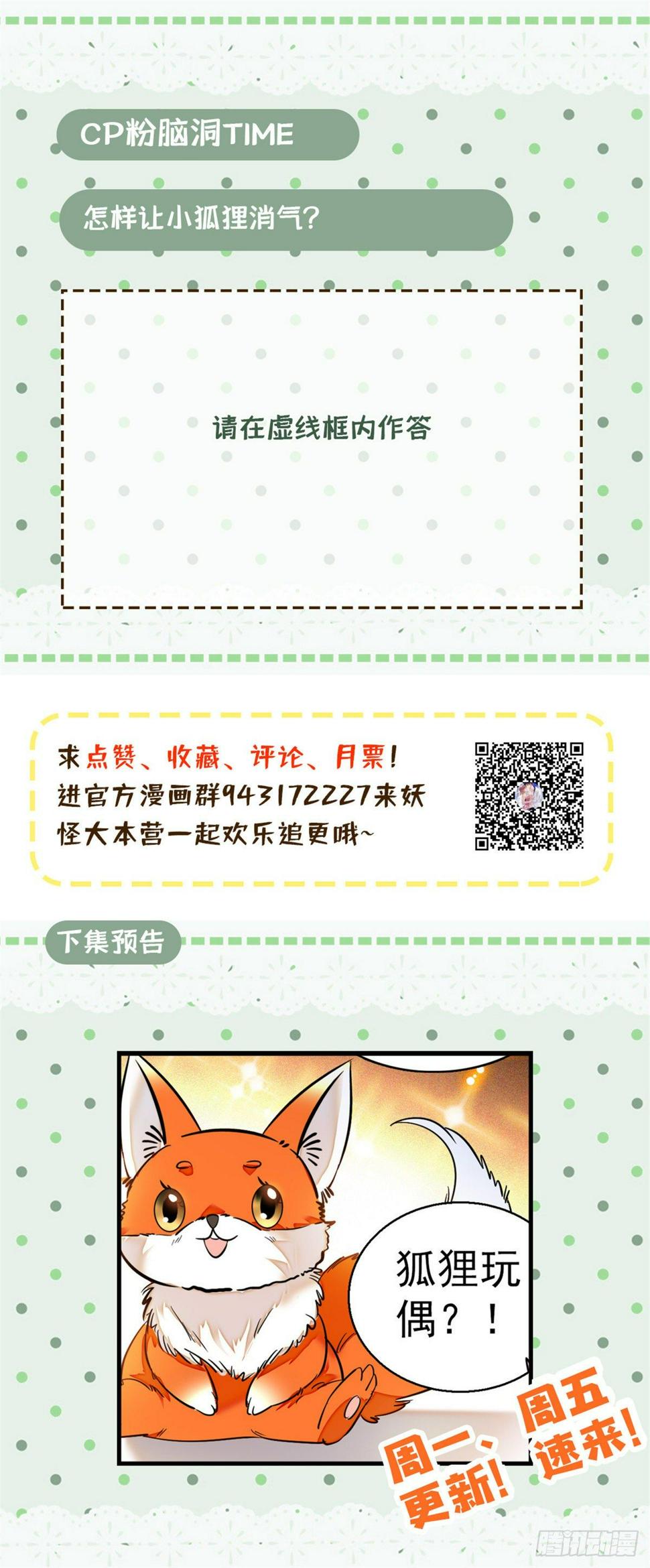 全网都是我和影帝CP粉韩漫全集-020 我这可不是演戏呀无删减无遮挡章节图片 