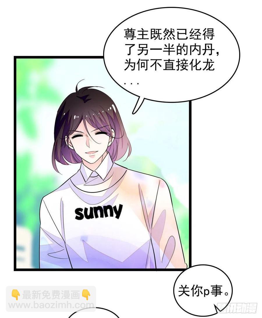 全网都是我和影帝CP粉韩漫全集-196 小兔叽失踪无删减无遮挡章节图片 
