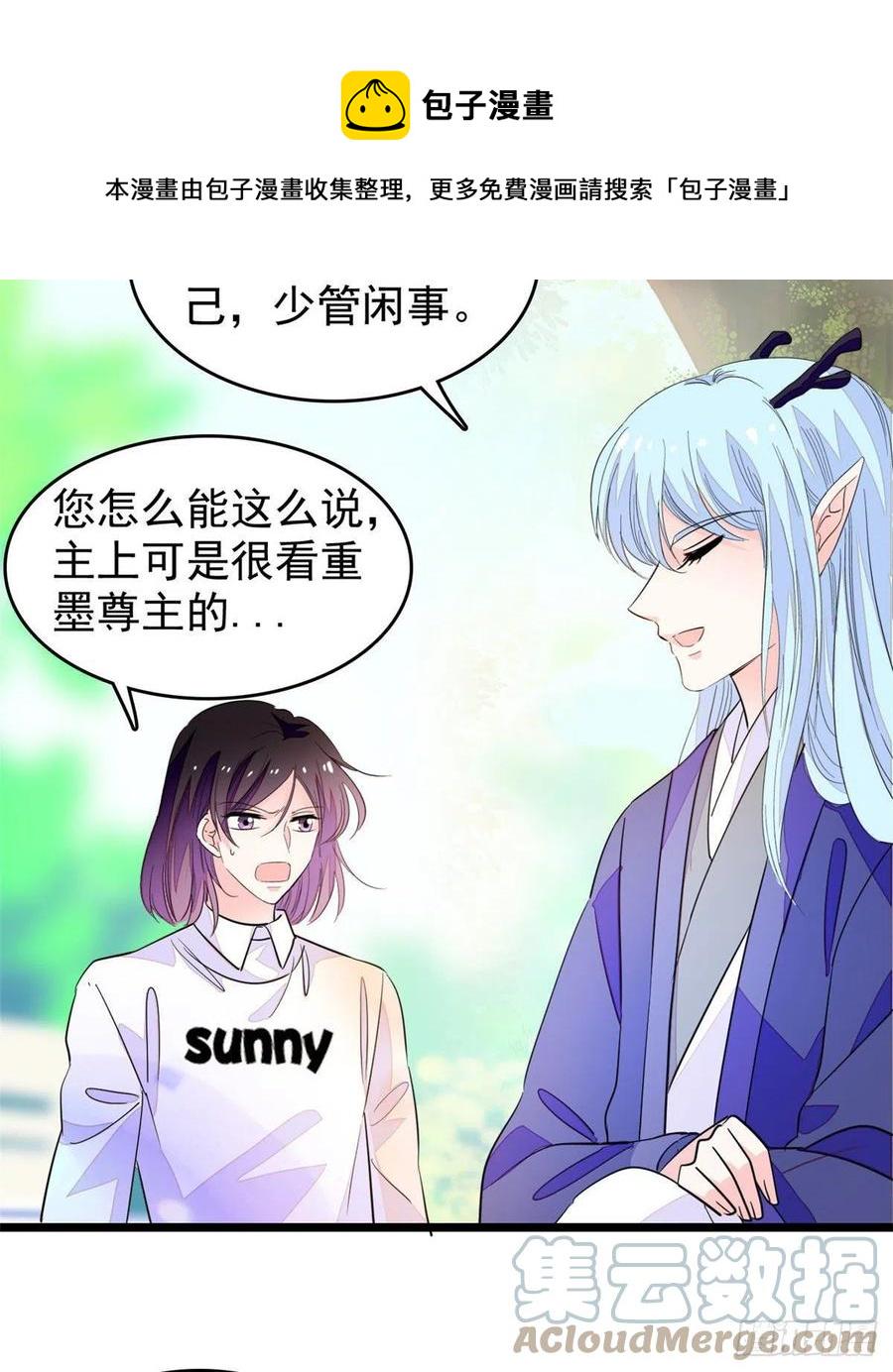 全网都是我和影帝CP粉韩漫全集-196 小兔叽失踪无删减无遮挡章节图片 