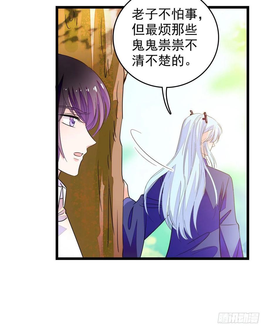 全网都是我和影帝CP粉韩漫全集-196 小兔叽失踪无删减无遮挡章节图片 