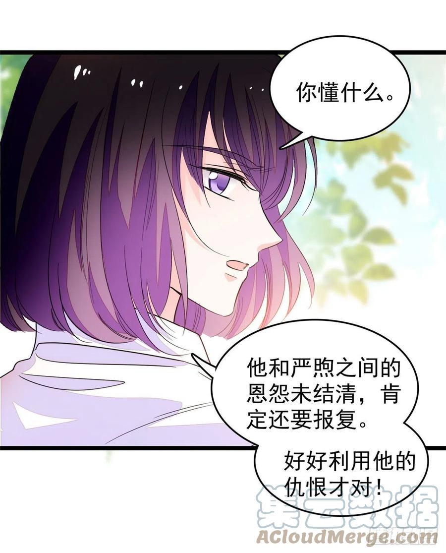 全网都是我和影帝CP粉韩漫全集-196 小兔叽失踪无删减无遮挡章节图片 