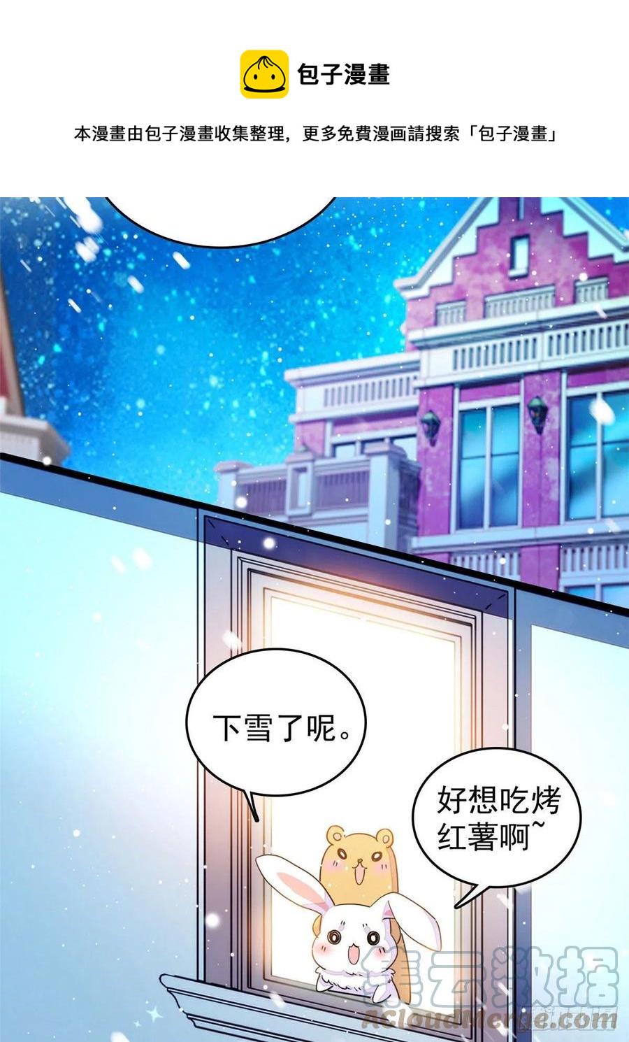全网都是我和影帝CP粉韩漫全集-196 小兔叽失踪无删减无遮挡章节图片 