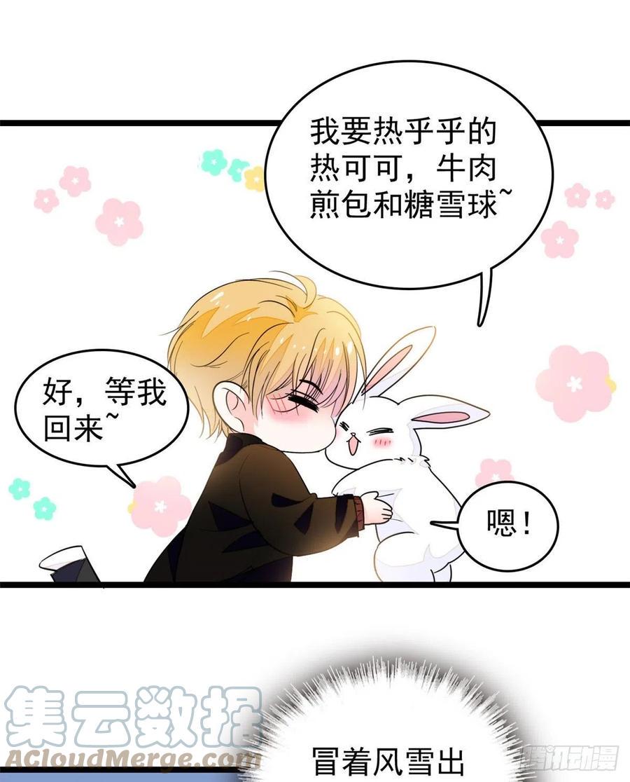 全网都是我和影帝CP粉韩漫全集-196 小兔叽失踪无删减无遮挡章节图片 