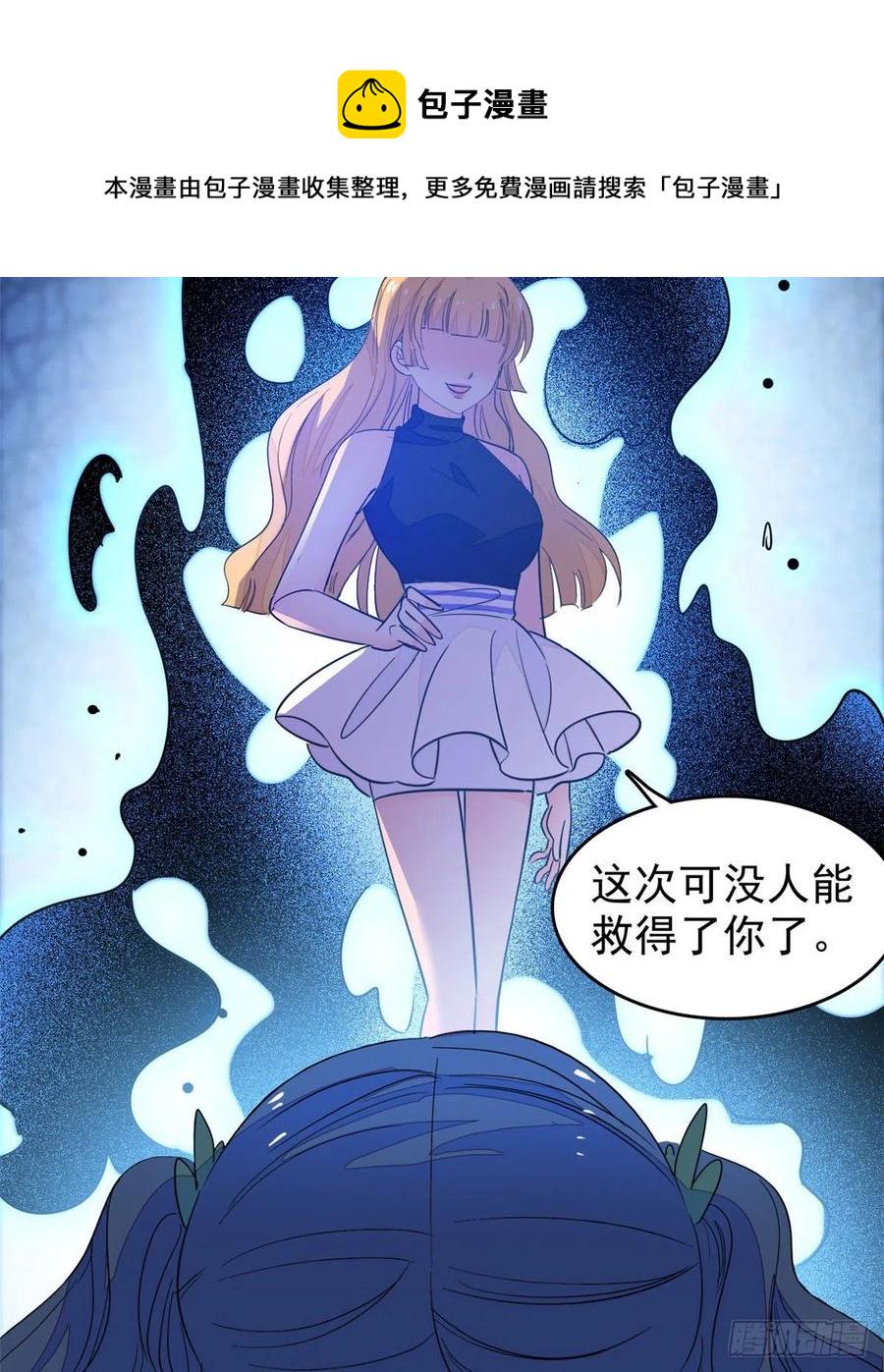 全网都是我和影帝CP粉韩漫全集-196 小兔叽失踪无删减无遮挡章节图片 