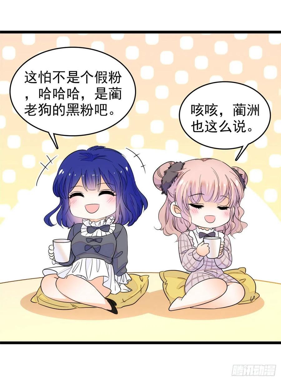 全网都是我和影帝CP粉韩漫全集-196 小兔叽失踪无删减无遮挡章节图片 