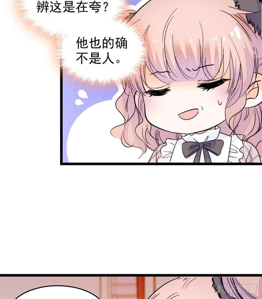全网都是我和影帝CP粉韩漫全集-196 小兔叽失踪无删减无遮挡章节图片 