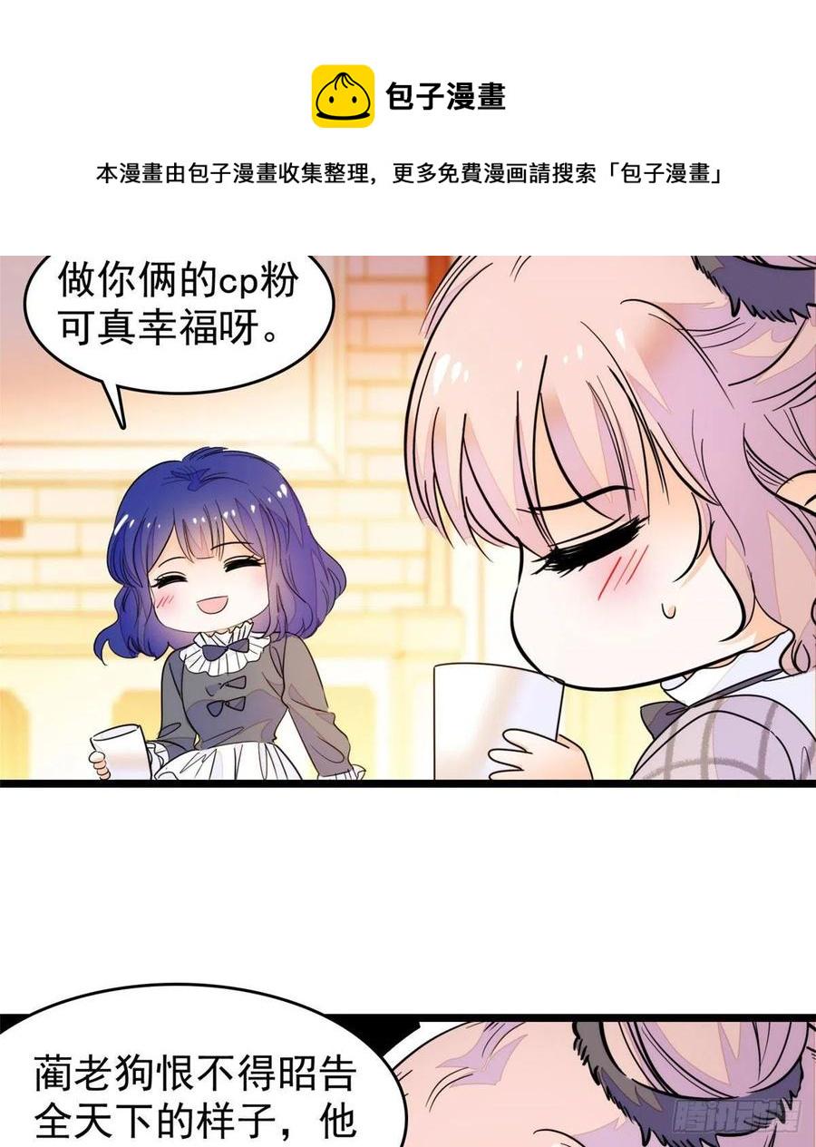全网都是我和影帝CP粉韩漫全集-196 小兔叽失踪无删减无遮挡章节图片 
