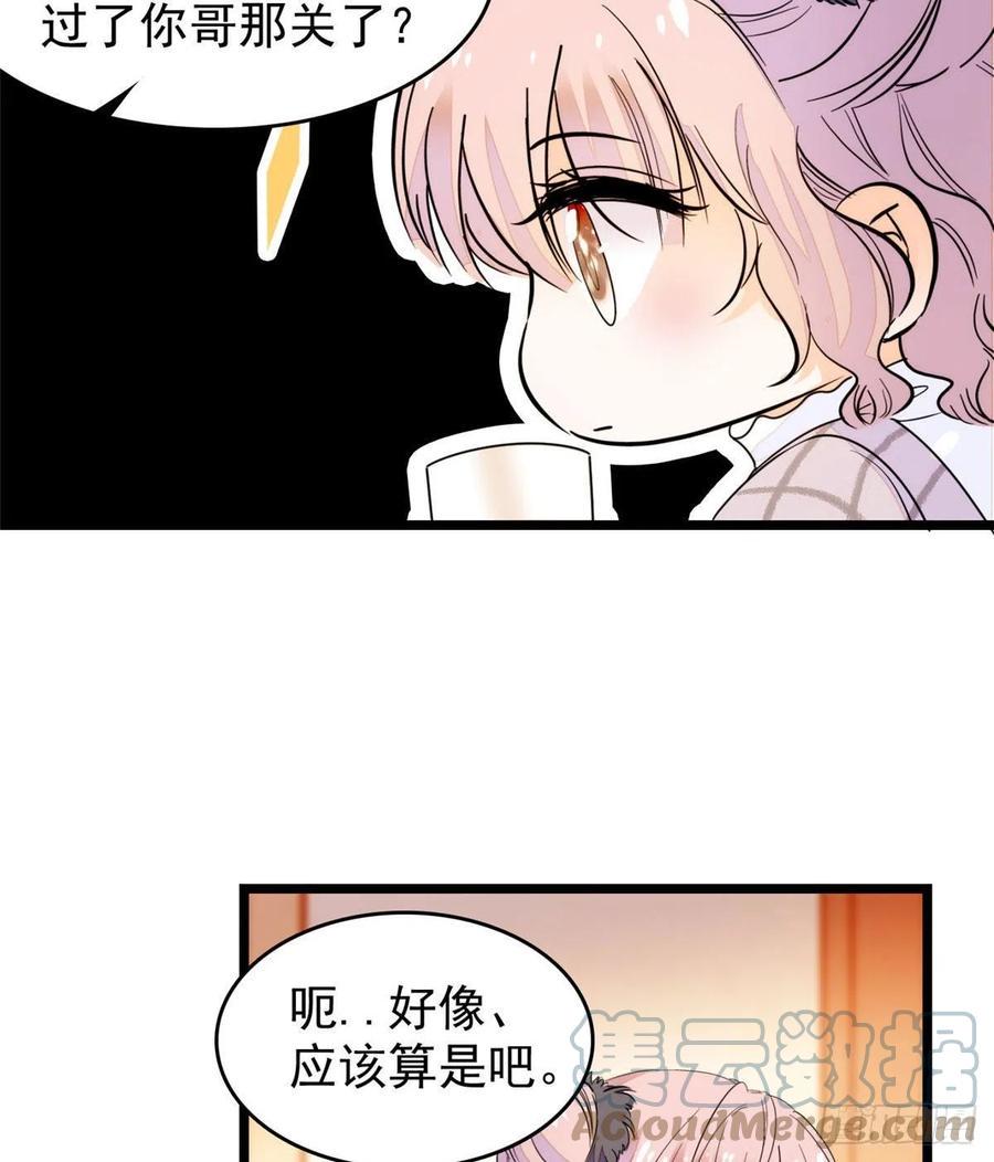 全网都是我和影帝CP粉韩漫全集-196 小兔叽失踪无删减无遮挡章节图片 