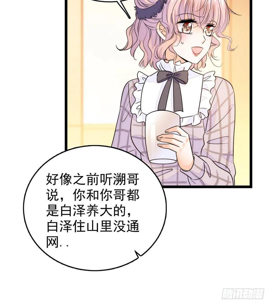 全网都是我和影帝CP粉韩漫全集-196 小兔叽失踪无删减无遮挡章节图片 