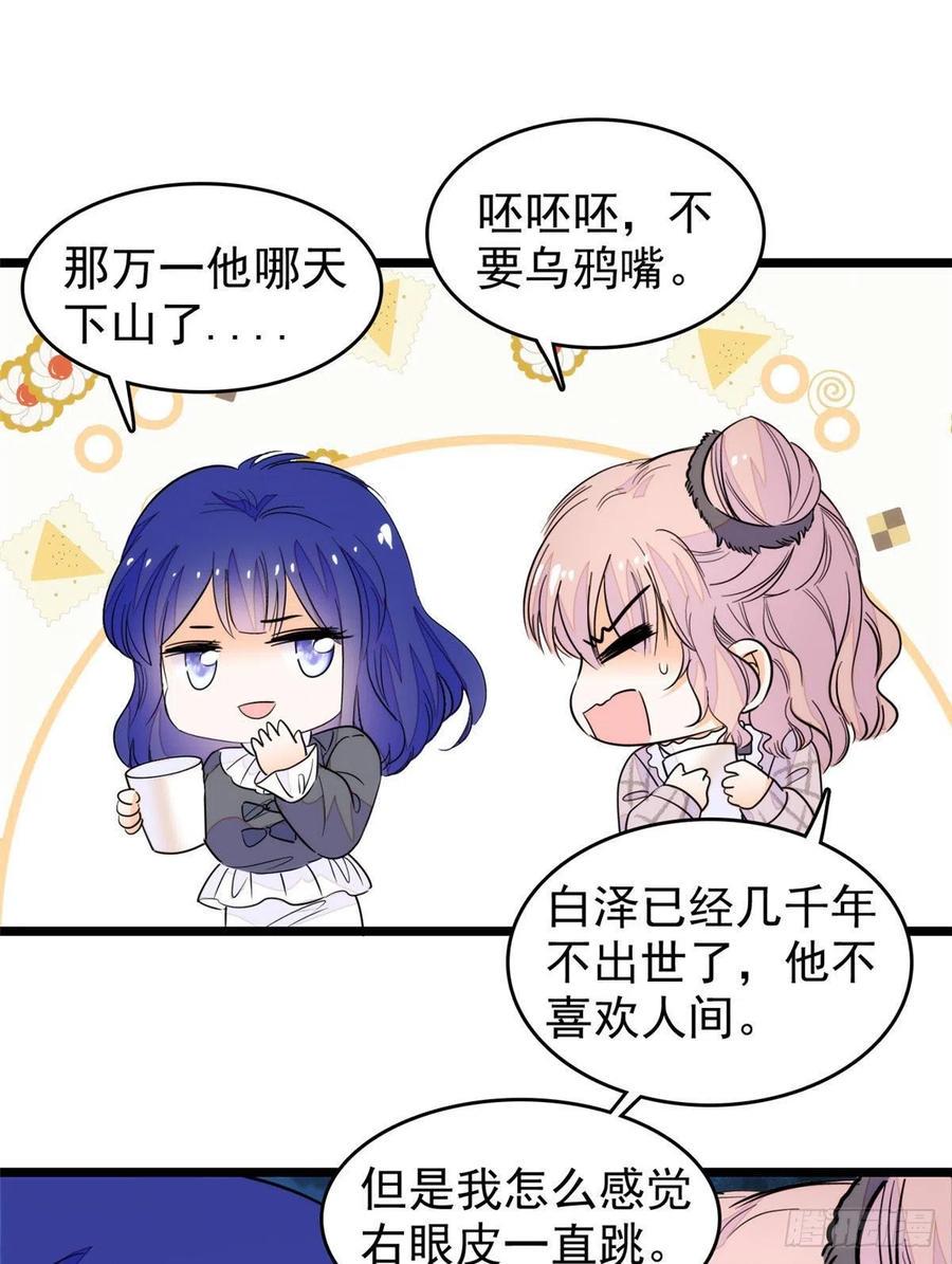 全网都是我和影帝CP粉韩漫全集-196 小兔叽失踪无删减无遮挡章节图片 
